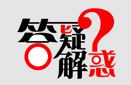 有、無隔板高效過濾器常見問題答疑